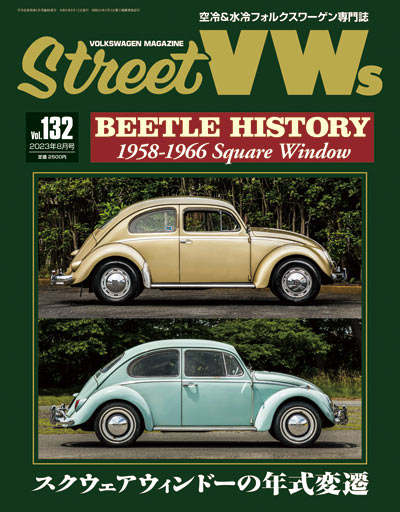 空冷VW専門誌 STREET VWs magazine - Vol.132 7月12日発売