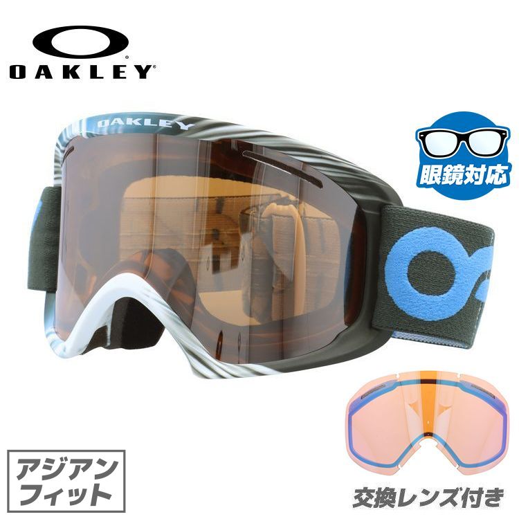 眼鏡対応】オークリー ゴーグル Oフレーム2.0 XL OAKLEY O FRAME 2.0