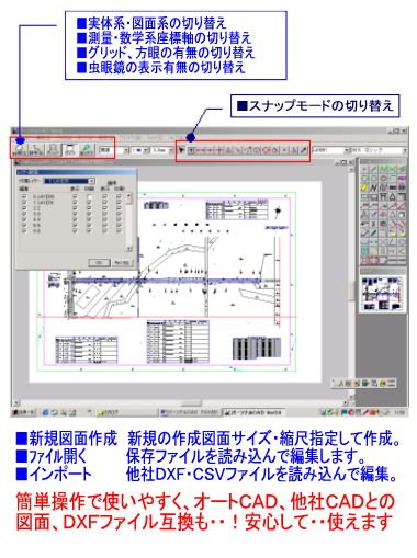 サンシステム - 製品案内 - パーソナルCAD