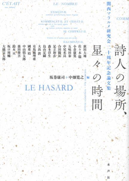 blog 水声社 » 2025 » 8月