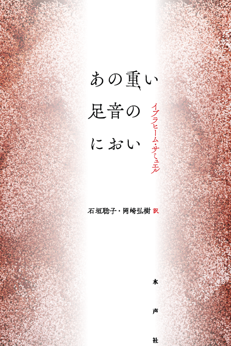 blog 水声社 » 2026 » 2月