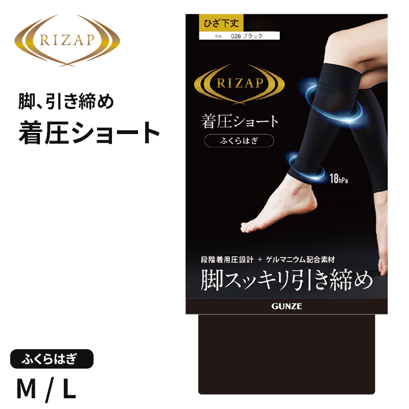 ライザップ 着圧 ソックス ひざ下丈 レディース M・L サポーター