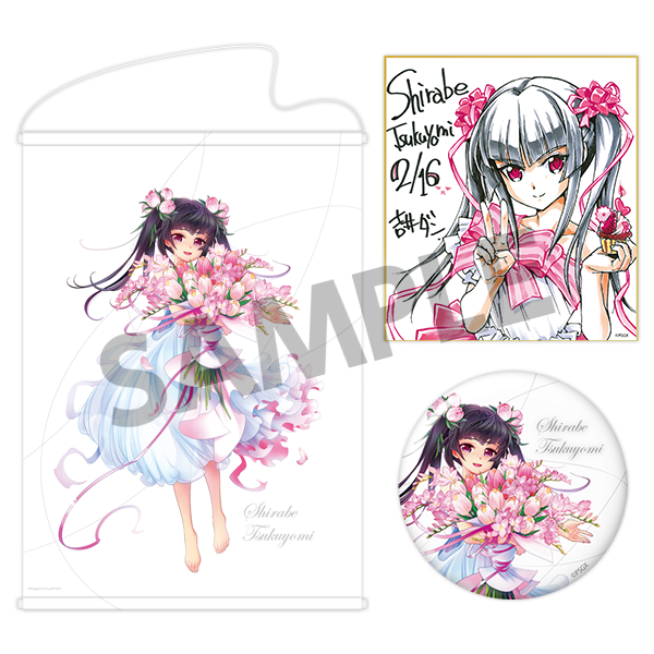 戦姫絶唱シンフォギアGX バースデー記念グッズセット 月読 調