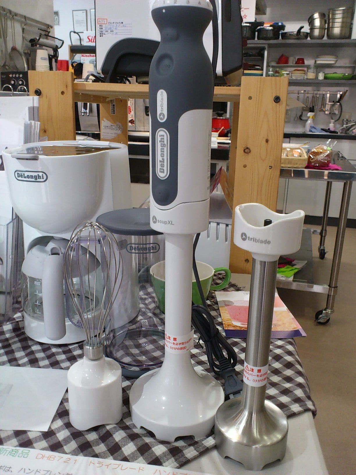 トライブレードハンドブレンダー