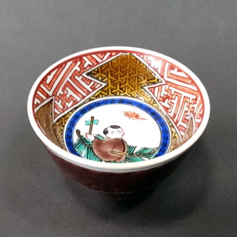 二代 浅蔵五十吉作 盃『唐子文』