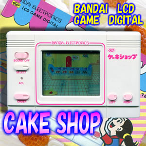 週刊電子ゲームレビュー「ケーキショップ」（バンダイーゲームデジタル）