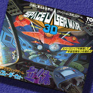 週刊電子ゲームレビュー「スペースレーザーウォー」（トミー）