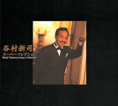 谷村新司のページ
