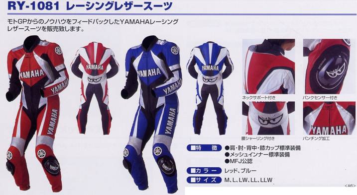 a*t様 YAMAHA レーシングスーツ レザースーツ 革ツナギ 即決 YAMAHA