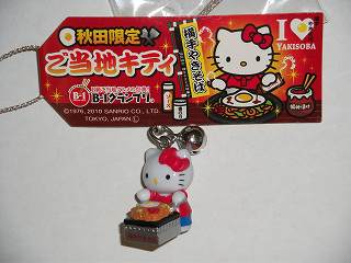 秋田限定 Hello Kitty