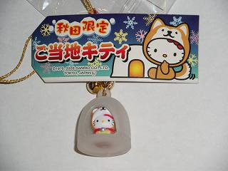 秋田限定 Hello Kitty