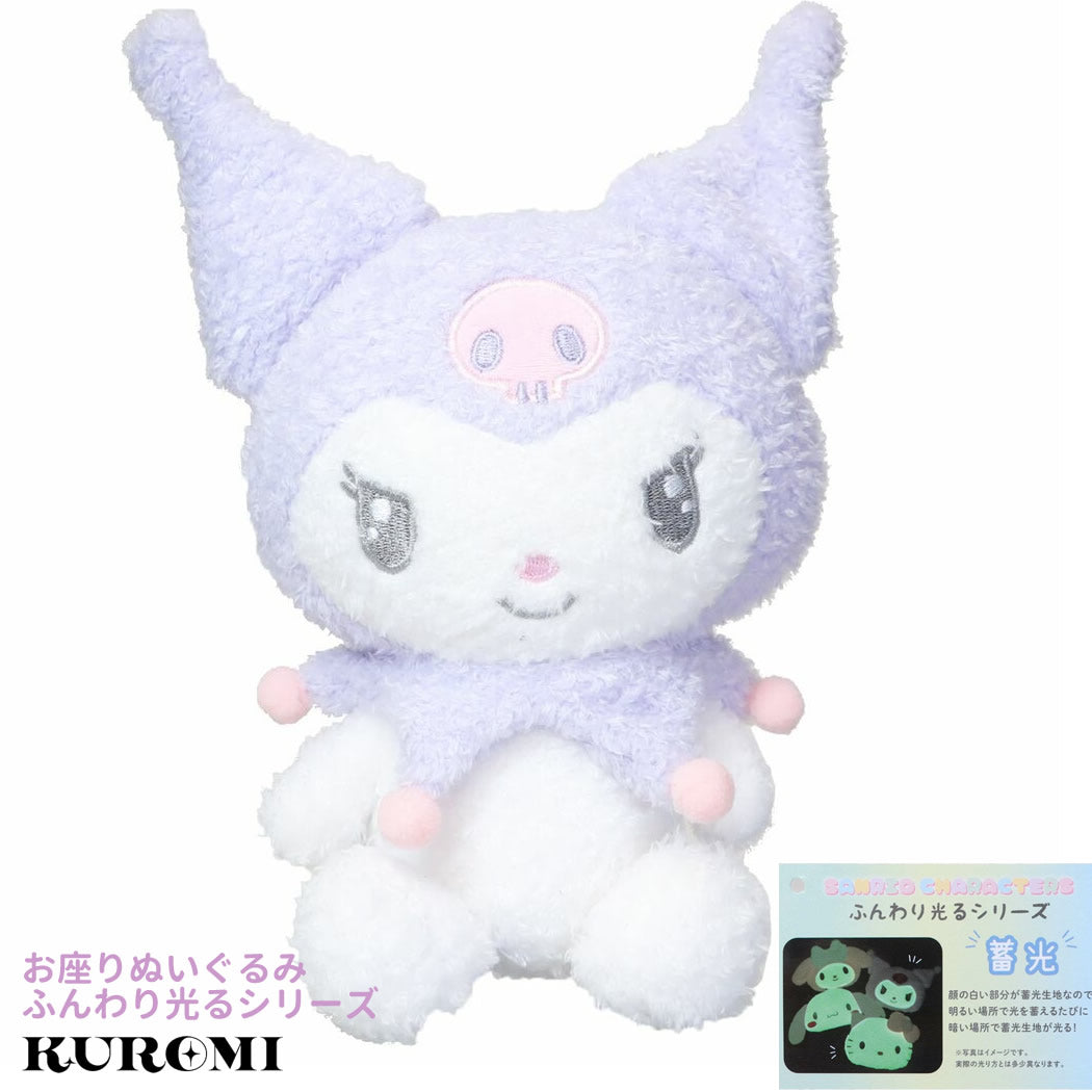 ぬいぐるみ【サンリオ☆クロミ ふんわり光るシリーズ】をセットに追加