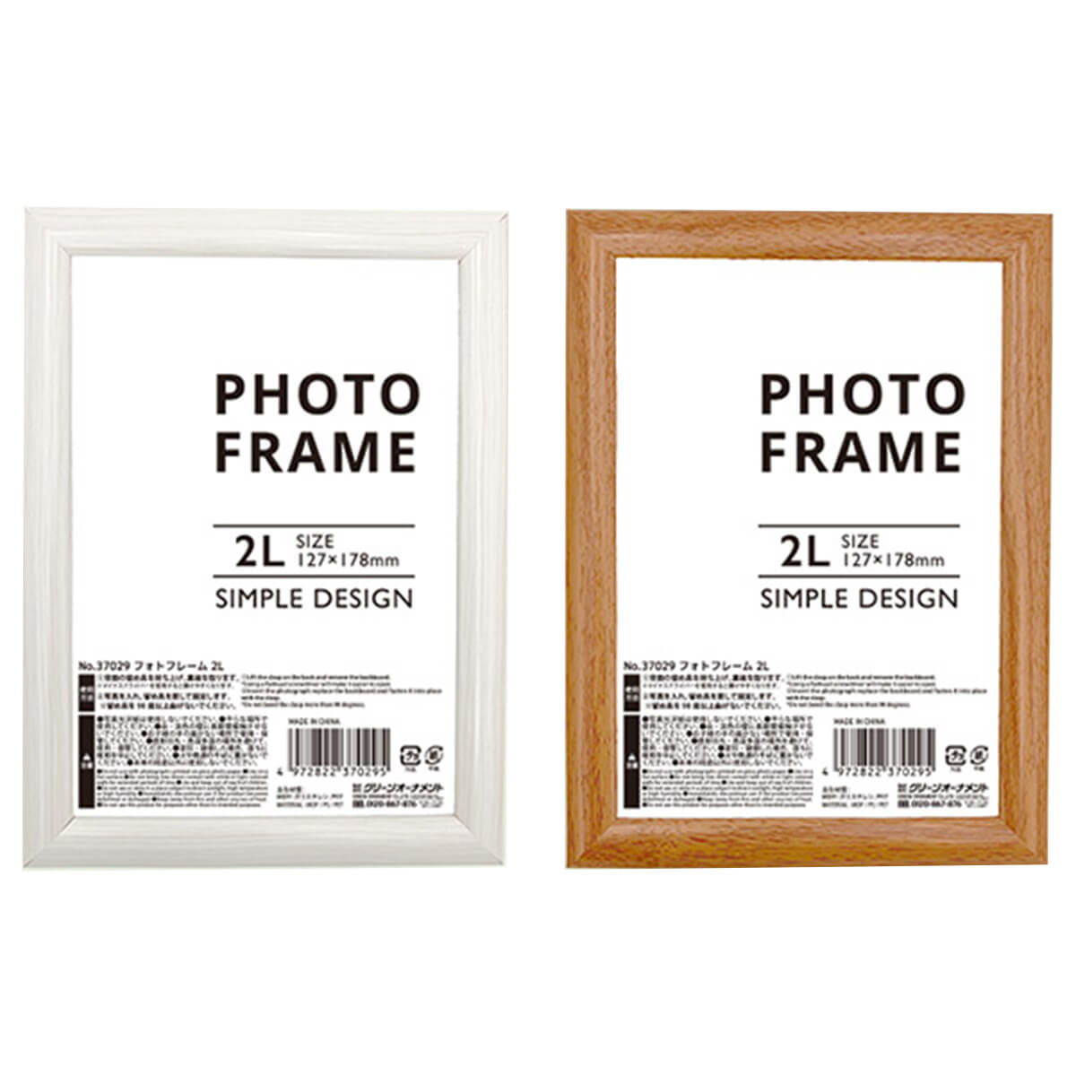 まとめ買い】フォトフレーム 写真立て 2L 0344/327681 | ワッツ