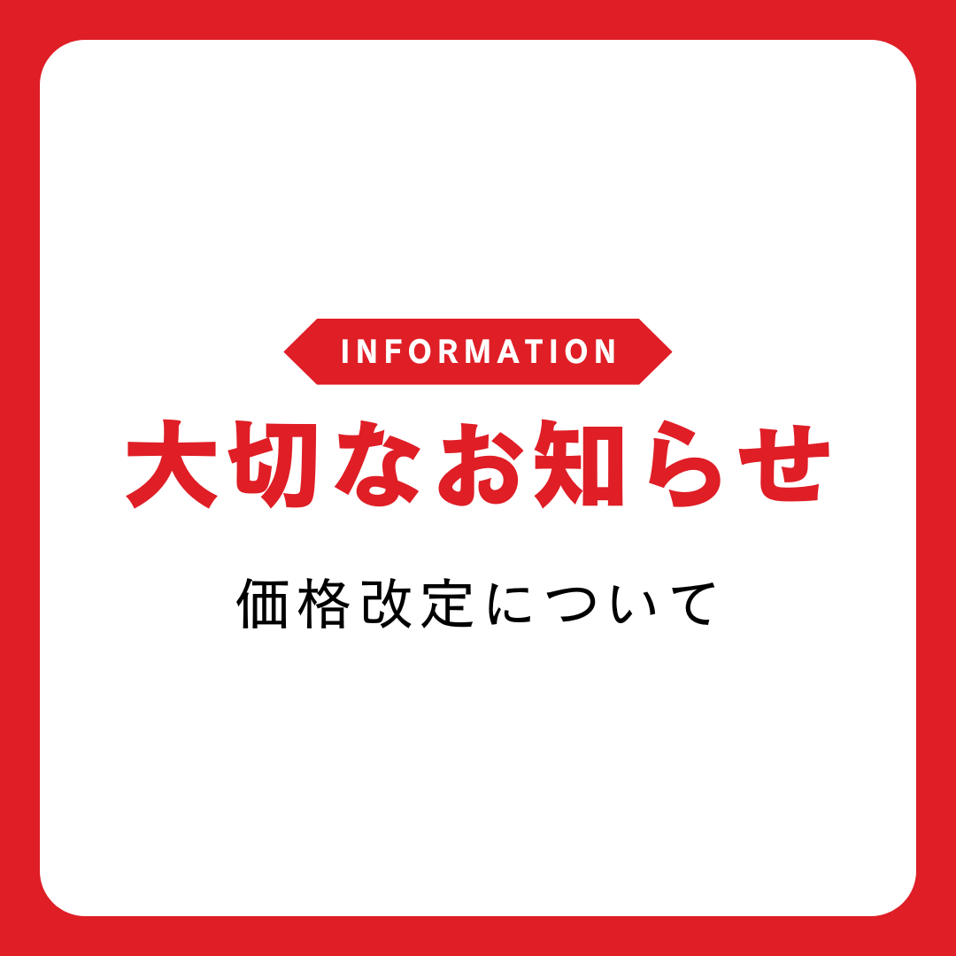 重要なお知らせ】価格改定のご案内（2025年9月1日より） – wax wash