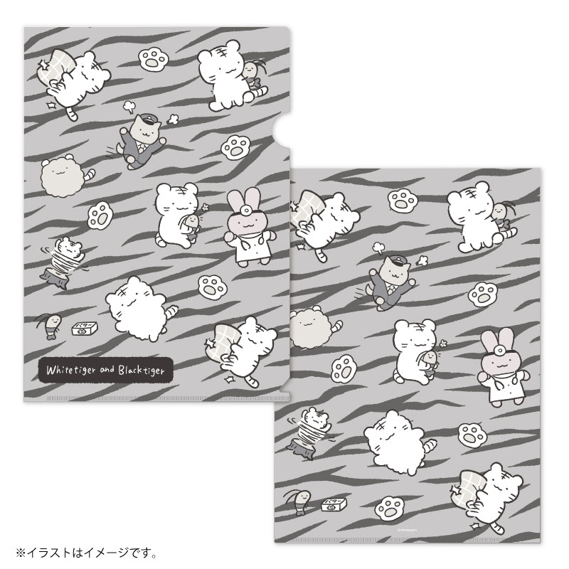 ホワイトタイガーとブラックタイガー マットなクリアファイル