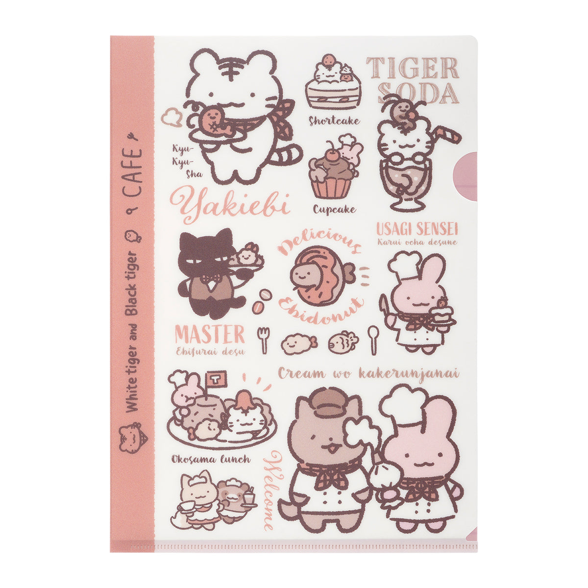 ホワイトタイガーとブラックタイガーカフェ クリアファイル （整列