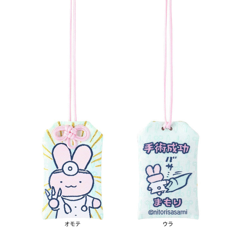 ホワイトタイガーとブラックタイガー 手術成功まもり | とらえびストア