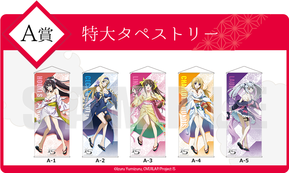 限定グッズのカプセルプライズ ウェブポン｜IS＜インフィニット