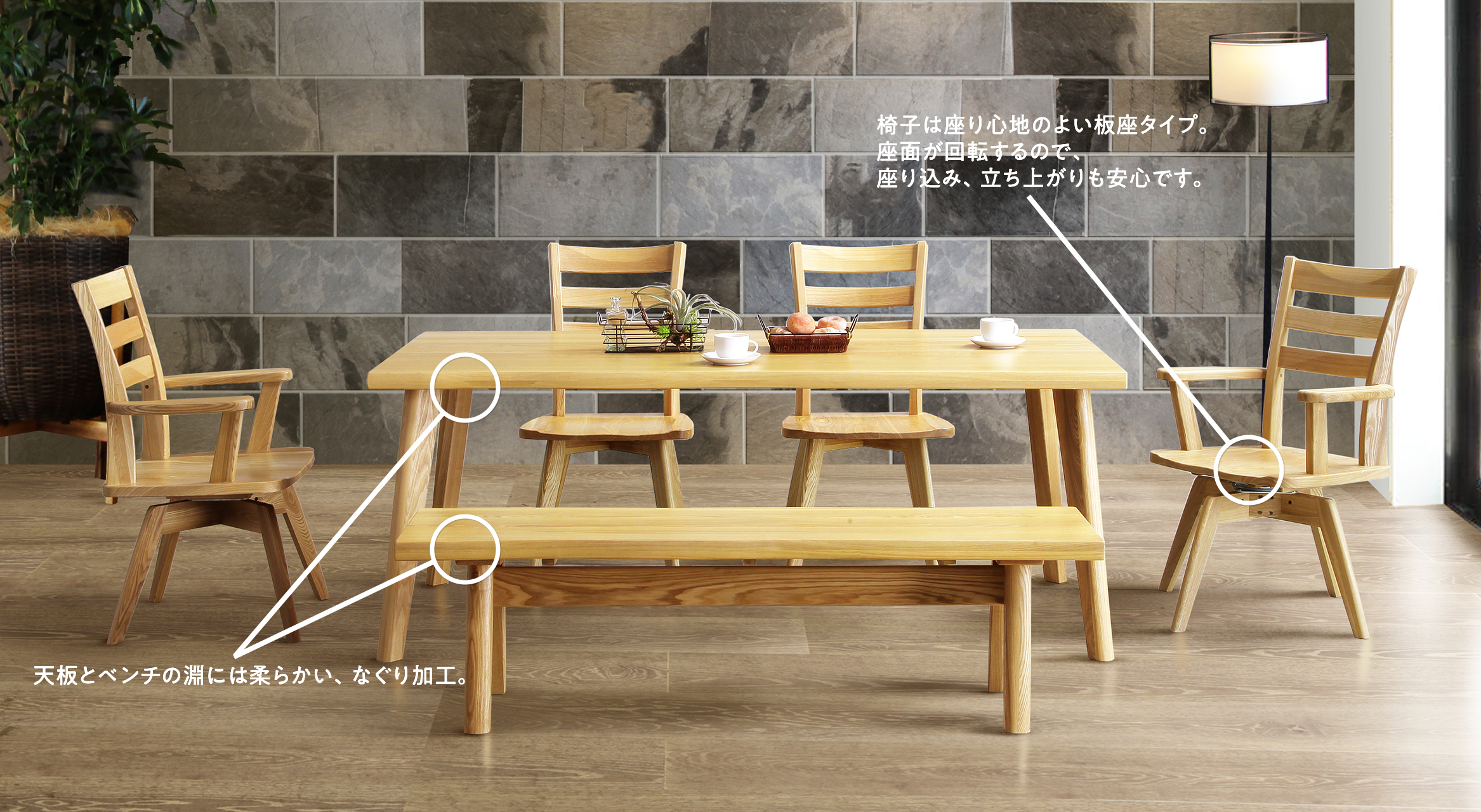 梵2-ダイニングセット｜WeDOStyle（ウィドゥ・スタイル）公式サイト