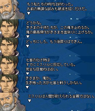 風の探索者 大陸編～ETERNAL FLAME～（22日目） | WinddorfBlog