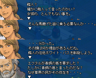 風の探索者 大陸編～ETERNAL FLAME～（13日目） | WinddorfBlog