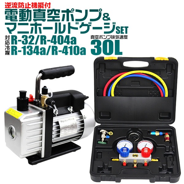 2点SET】クーラーのメンテ・修理 エアコンガスチャージ マニホールド