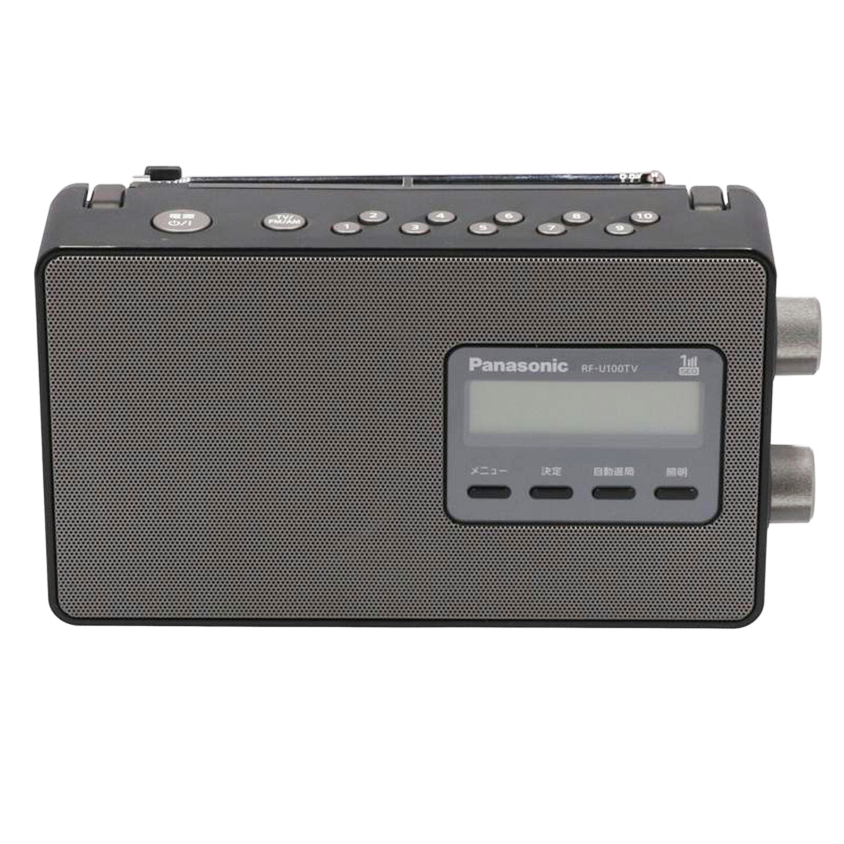 Panasonic RF-U100VT ワンセグTVラジオ パナソニック ラジオ RF-U100TV