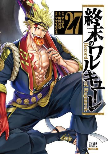 終末のワルキューレ (1-26巻 最新刊) – world-manga10