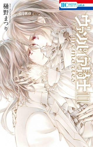 ヴァンパイア騎士 memories (1-11巻 全巻) – world-manga10