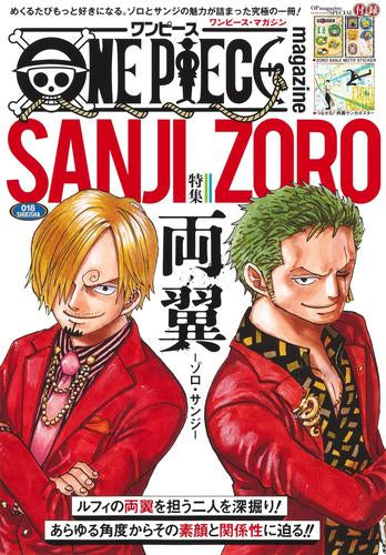 ワンピース ONE PIECE magazine Vol.18 – world-manga10