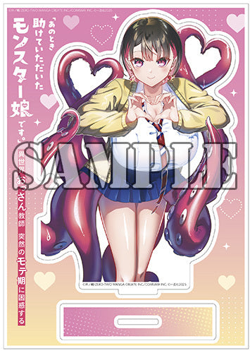 2025年7月10日発売予定]【有償特典付】「あのとき助けていただいた