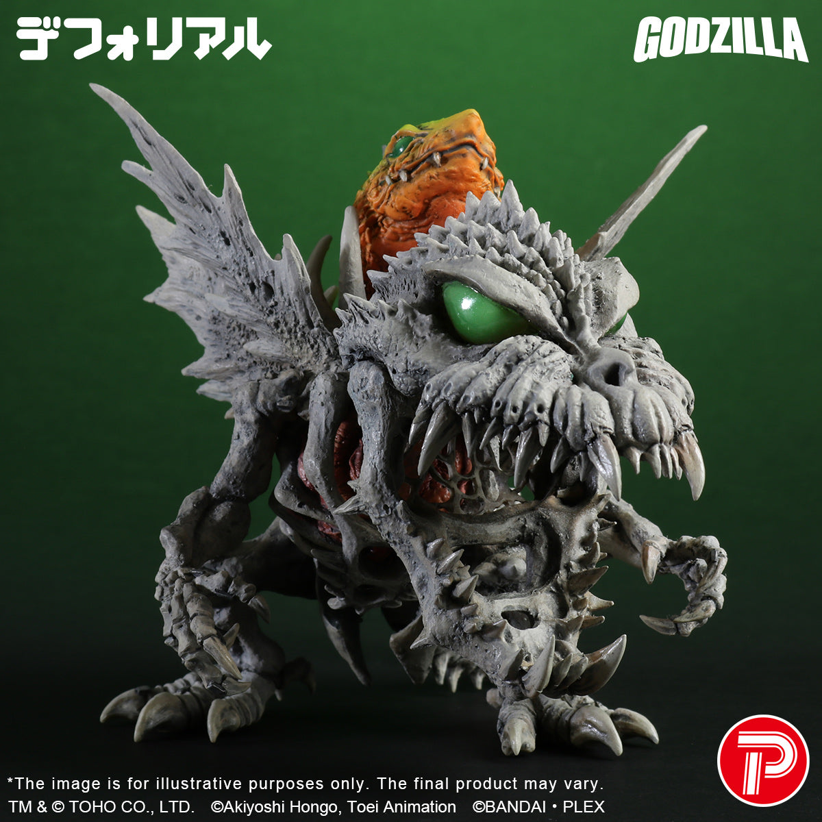 デフォリアルシリーズ スカルグレイモン：