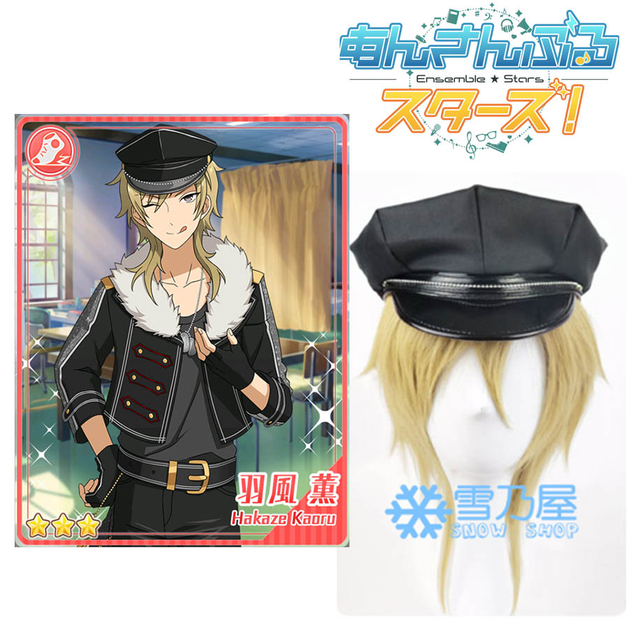 あんさんぶるスターズ！UNDEAD 羽風薫 朔間零帽子 コスプレ道具
