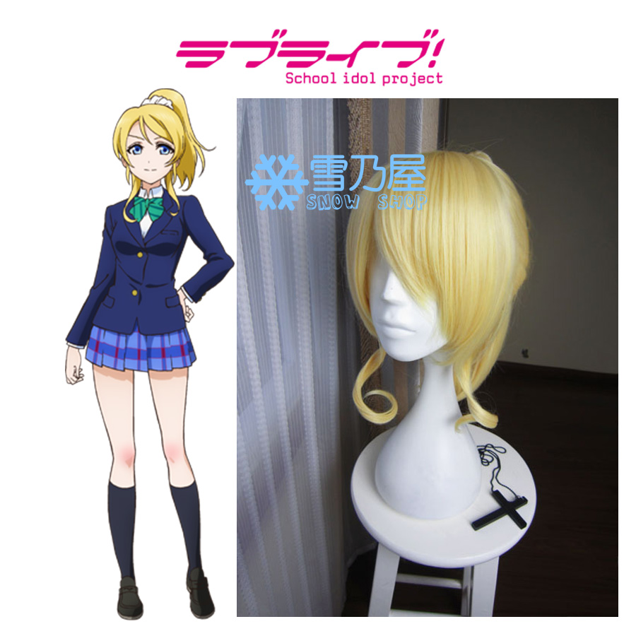 ラブライブ! School idol project 絢瀬絵里 コスプレウィッグ