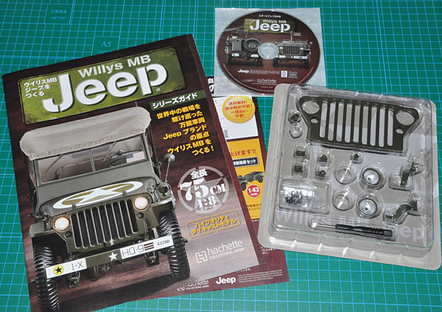 創刊号大人買い！「ウイリスMBジープをつくる」「週刊ムーミンハウスを