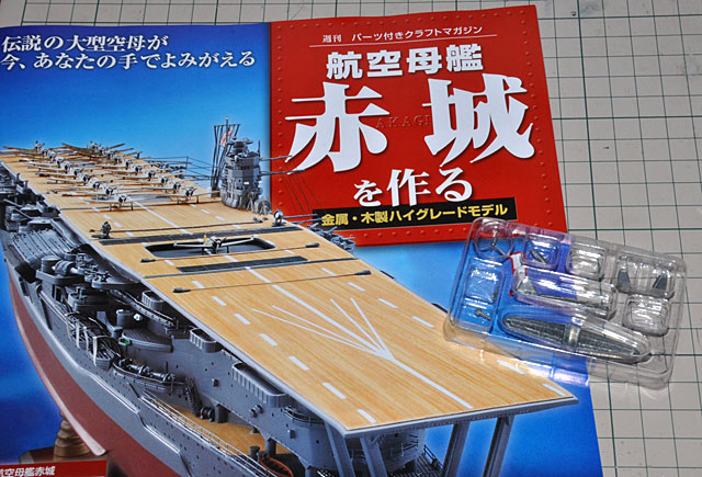 航空母艦赤城を作る 全巻セット（1〜100巻） 航空母艦 赤城を作る