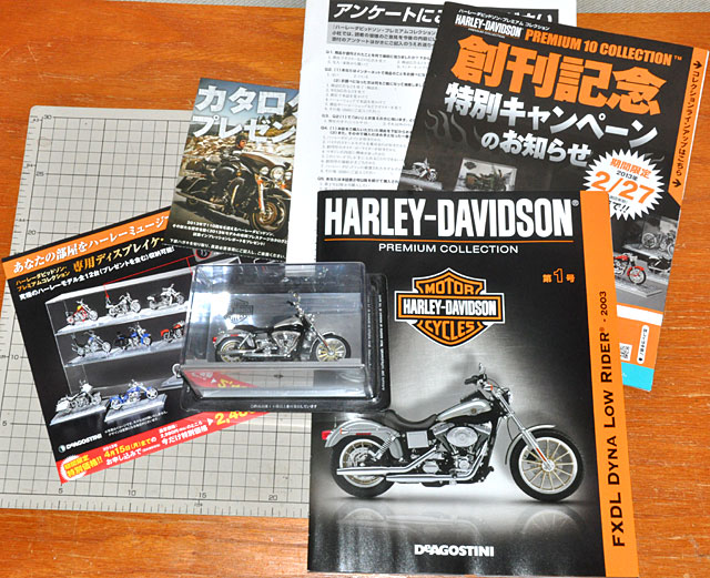 隔週刊「ハーレーダビッドソン・プレミアムコレクション」頭の中で