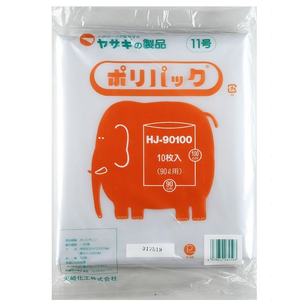 ポリ袋 ポリパック11号 HJ-90100 ケース 10冊入 – ヤザキショッピング