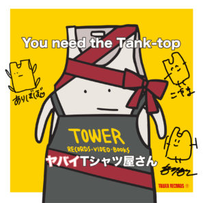 全メンバー直筆サイン入りタワーレコードオリジナルアナザージャケット