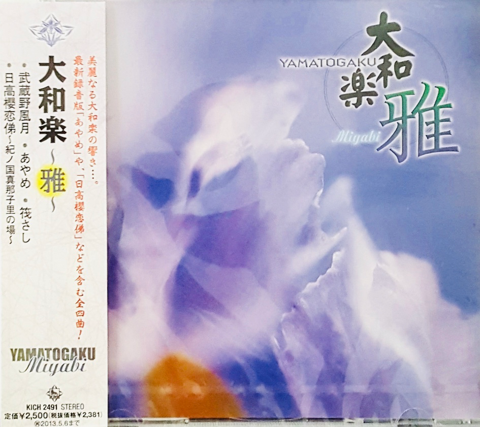 曲目/譜本 | 大和楽公式サイト Yamatogaku Official Website