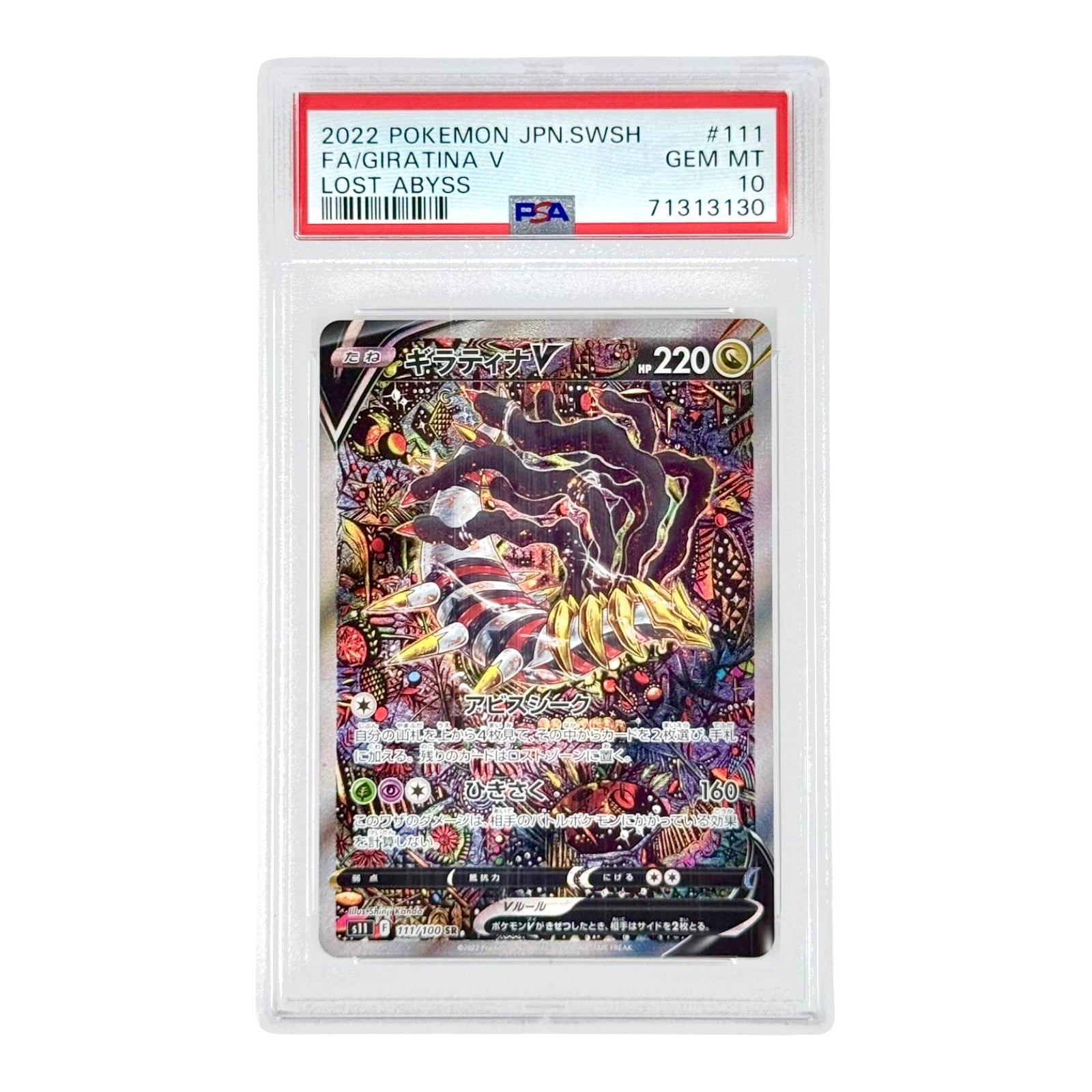 Giratina V 2022 Pokemon Japanese S11 #111 PSA 10 – Yamacardo