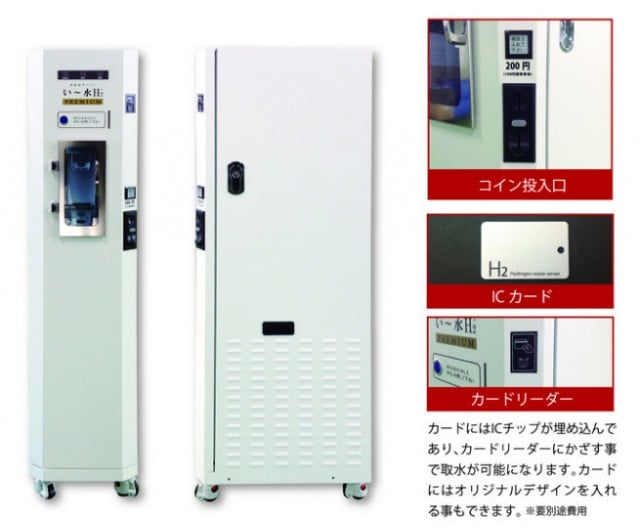 い～水H2｜水素水、株式会社ヤマダ