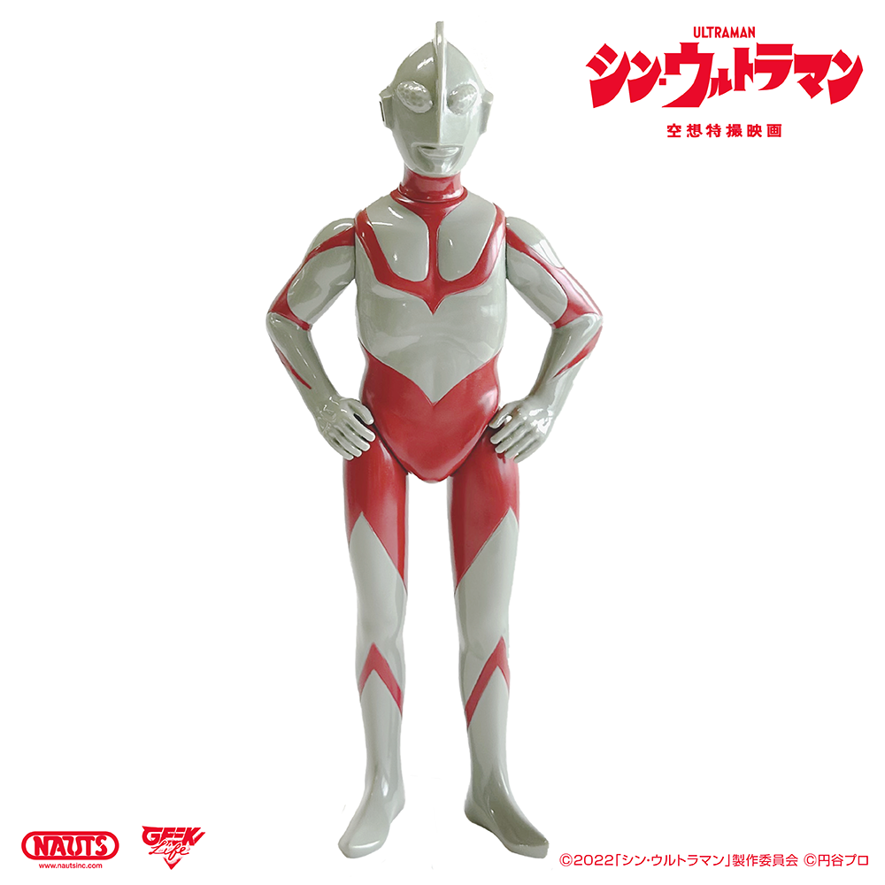 シン・ウルトラマン ソフビ ウルトラマン レトロカラー版 – 山吉屋