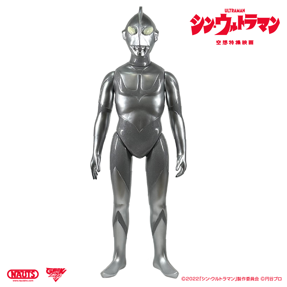 シン・ウルトラマン ソフビ ウルトラマン 降着時 Ver. – 山吉屋