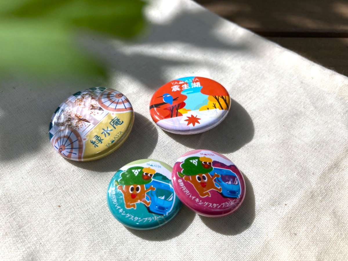 2022/10/1から！秦野丹沢ハイキングスタンプラリー達成で「秋色コラボ