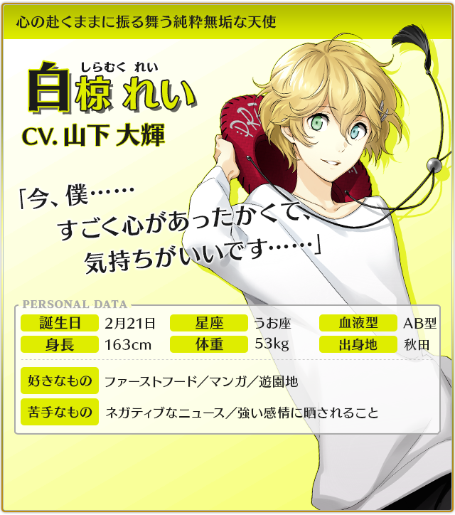 夢キャス 【公式】『夢色キャスト』 第4部開幕記念 特設サイト SPサイト