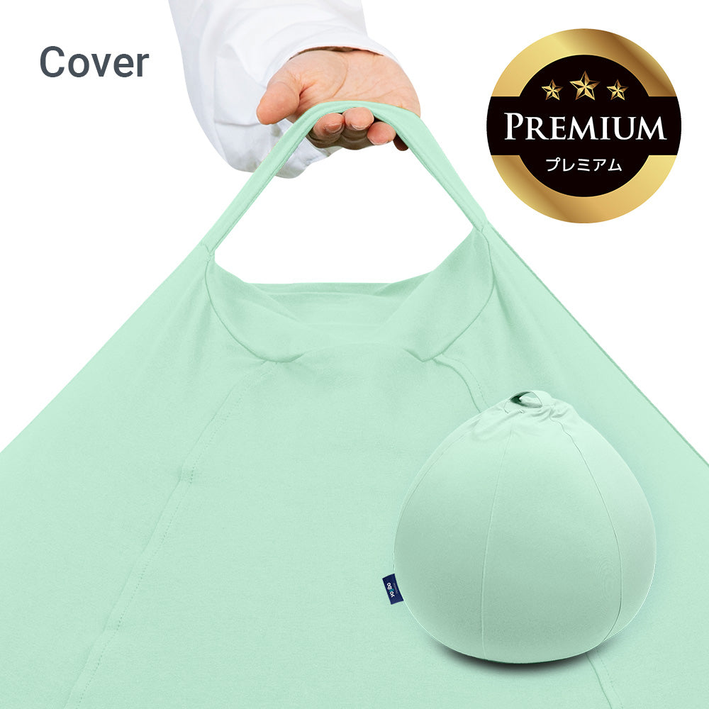 公式】Yogibo Drop Premium（ヨギボー ドロップ プレミアム）用カバー