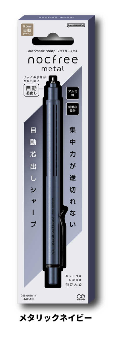 Sun-Star Nocfree Mechanical Pencil - Metal (Coming Soon) – Yoseka