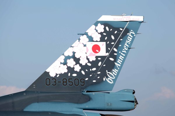 航空自衛隊 F-2A 支援戦闘機 創立60周年記念 03-8509