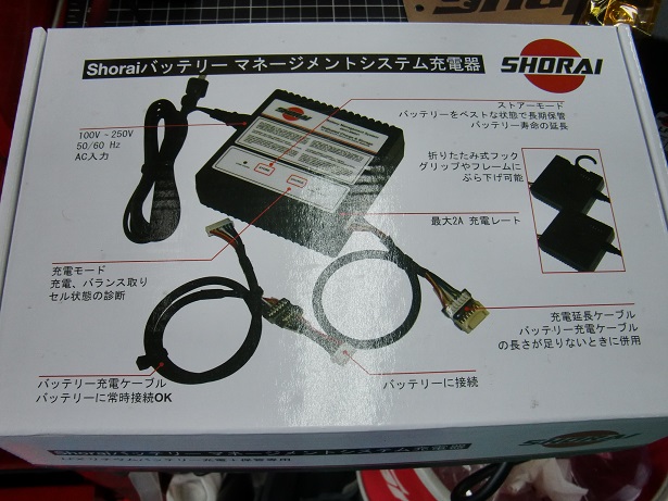 SHORAIバッテリーマネージメントシステム充電器』 | 整備士たむちゃん